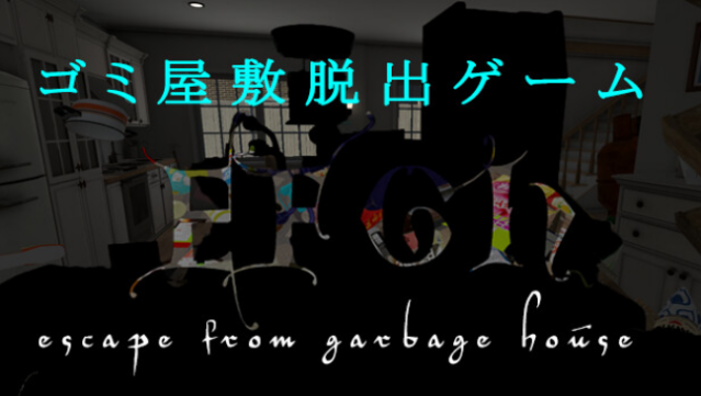 EFGH Escape From Garbage House Free Download